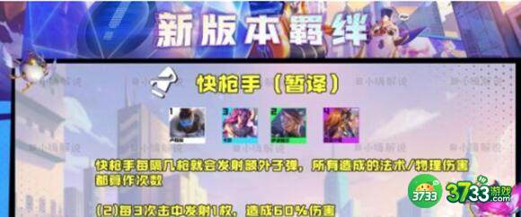 云顶之弈s8.5羁绊大全