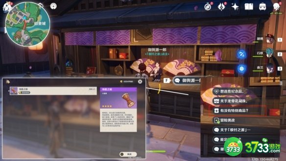 原神3.5绮筵之鼓怎么获取-3.5绮筵之鼓获取方法介绍