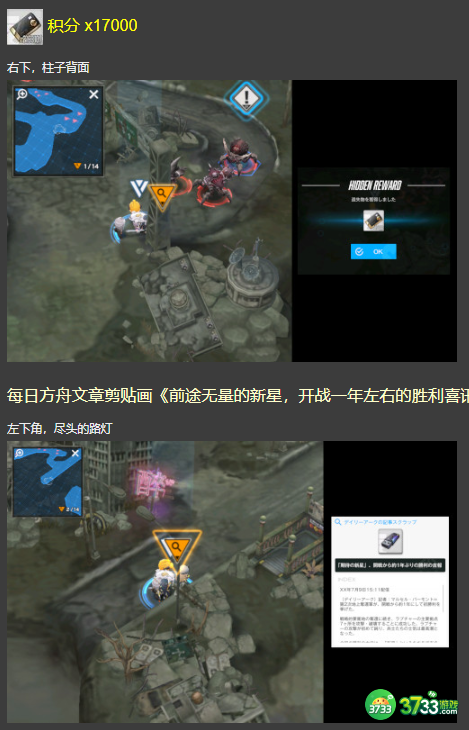 NIKKE胜利女神第二十章遗失物位置在哪-第二十章遗失物位置攻略