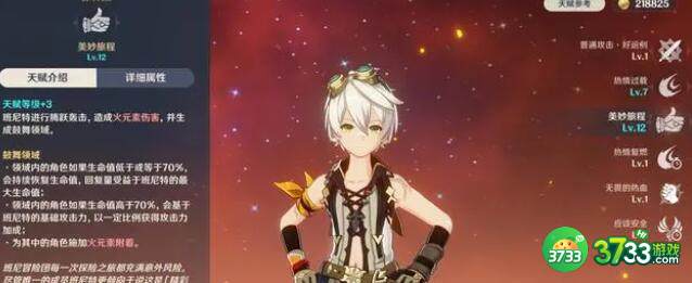 原神班尼特好不好值得培养吗