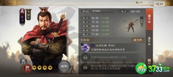 三国志战棋版朱治怎么玩-朱治属性战法搭配推荐
