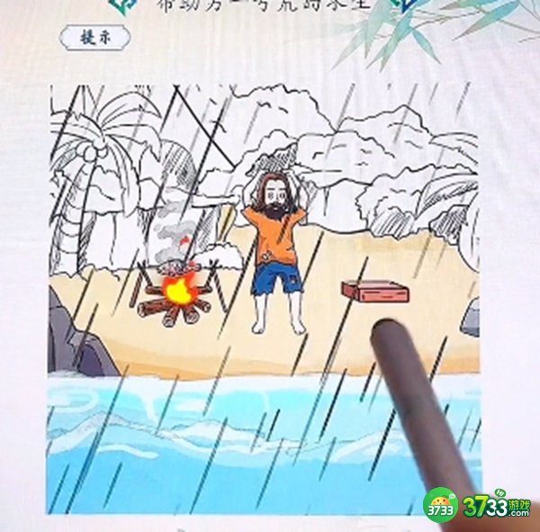 全民汉字王攻略第一关-帮助男一号荒岛求生怎么过抖音