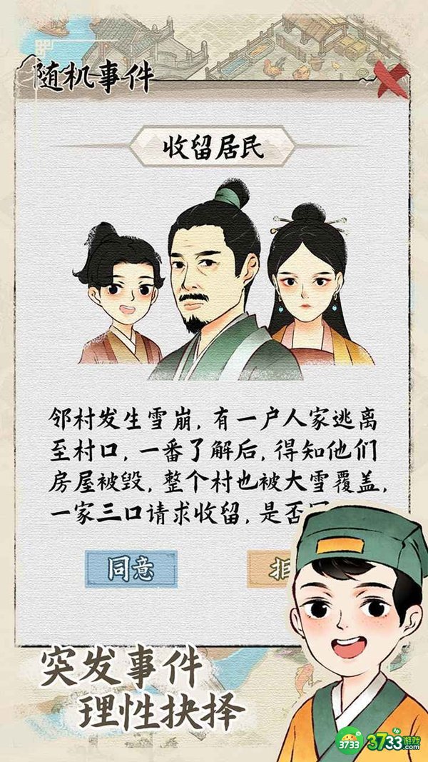 水乡芳华录新生命怎么玩-新生命玩法攻略