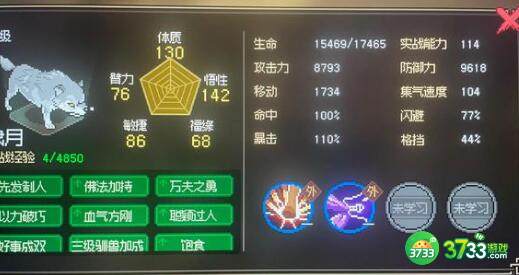 大侠立志传新手加点方案