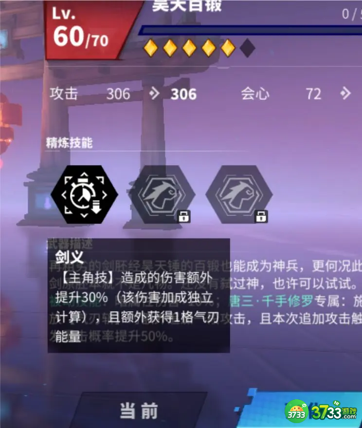 镇魂街天生为王光暗队先抽谁-光暗队抽取优先度