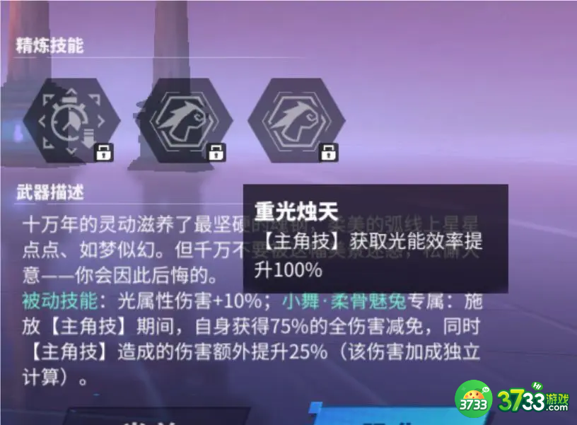 镇魂街天生为王光暗队先抽谁-光暗队抽取优先度