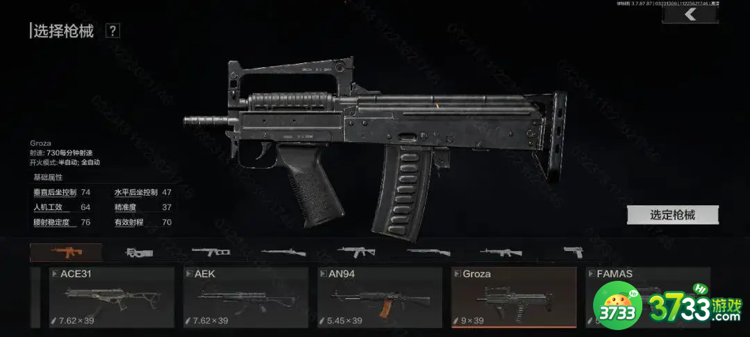 暗区突围黑门版本新武器有什么-黑门版本新武器