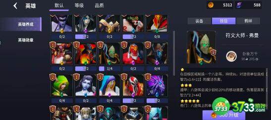 一念通天控制流搭配玩法详解