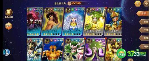 圣斗士星矢重生礼包码2023一览