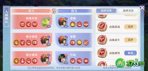 梦幻新诛仙春日大作战第四关阵容搭配