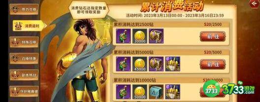 圣斗士星矢重生礼包码2023一览