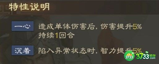 三国志战棋版孙河怎么玩-孙河属性战法搭配推荐