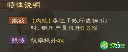 三国志战棋版朱治怎么玩-朱治属性战法搭配推荐