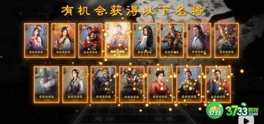 三国志战棋版2023兑换码礼包码一览