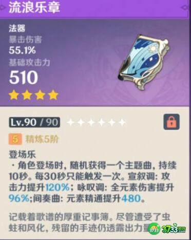 原神3.5可莉天赋加点及命座分析