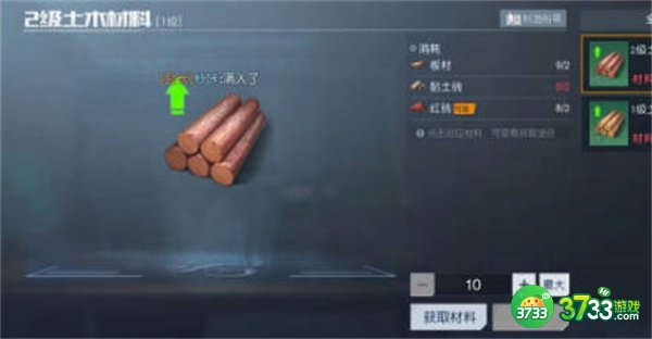 黎明觉醒生机二级地板怎么获取-二级地板获得攻略