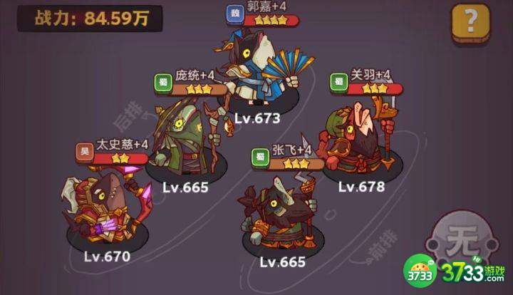 《咸鱼之王》琉璃8塔4-6层攻略 咸鱼之王琉璃8塔4-6层怎么过-琉璃8塔4-6层攻略