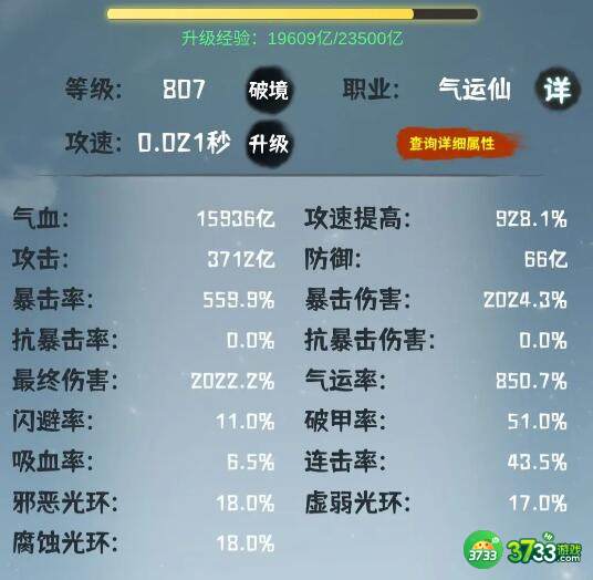 肝仙归来20品BOSS攻打技巧