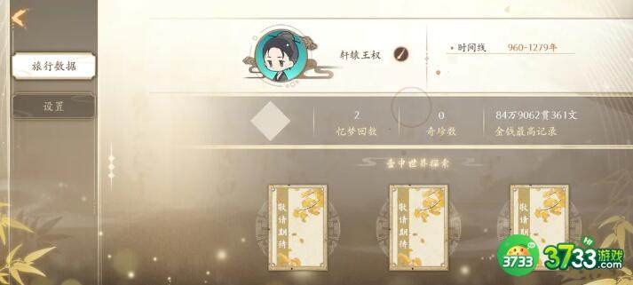 云京忆梦买地选择建议