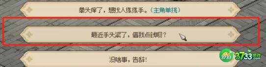 大侠立志传每天稳定赚钱攻略