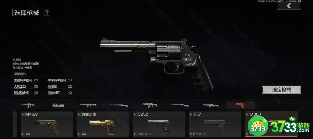 暗区突围黑门版本新武器有什么-黑门版本新武器