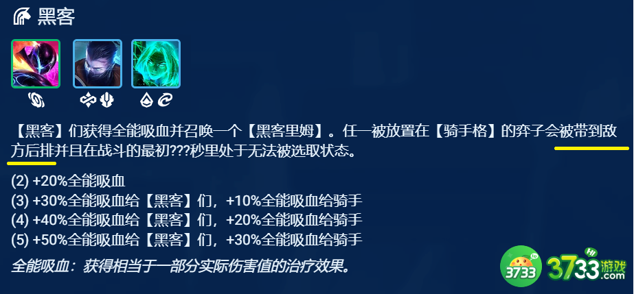 金铲铲之战S8.5AI转薇恩阵容怎么玩-S8.5AI转薇恩阵容攻略