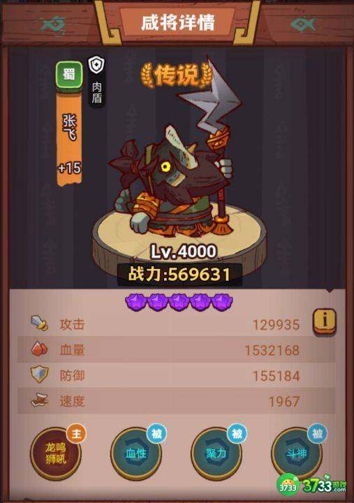 《咸鱼之王》琉璃8塔4-6层攻略 咸鱼之王琉璃8塔4-6层怎么过-琉璃8塔4-6层攻略