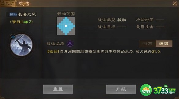 三国志战棋版李典怎么玩-李典属性战法搭配推荐