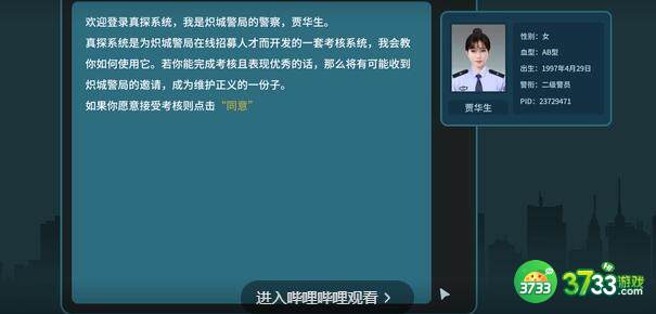 真探CC200729答案攻略凶手一览