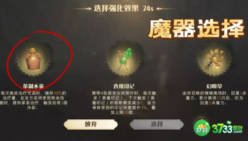 哈利波特魔法觉醒致命狩猎辅助怎么玩-致命狩猎辅助玩法攻略