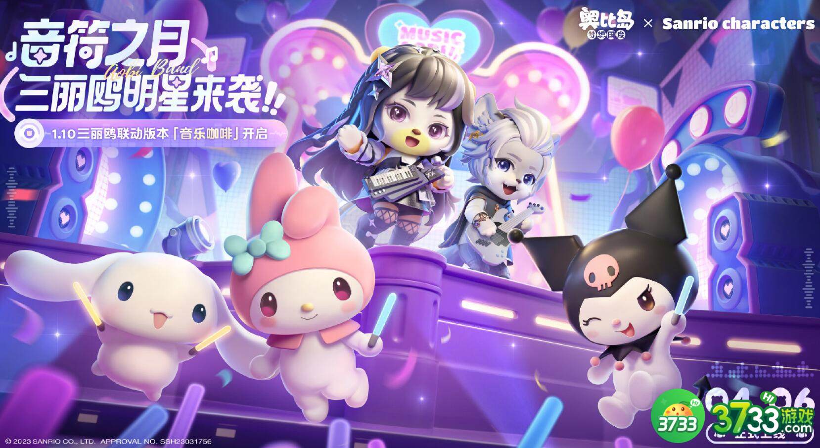 奥比岛手游联动库洛米怎么领取-联动库洛米领取方式