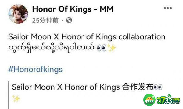 王者荣耀美少女战士联动皮肤什么时候上线-美少女战士联动皮肤上线时间预测