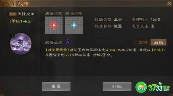 三国志战棋版蒋钦怎么玩-蒋钦属性战法搭配推荐