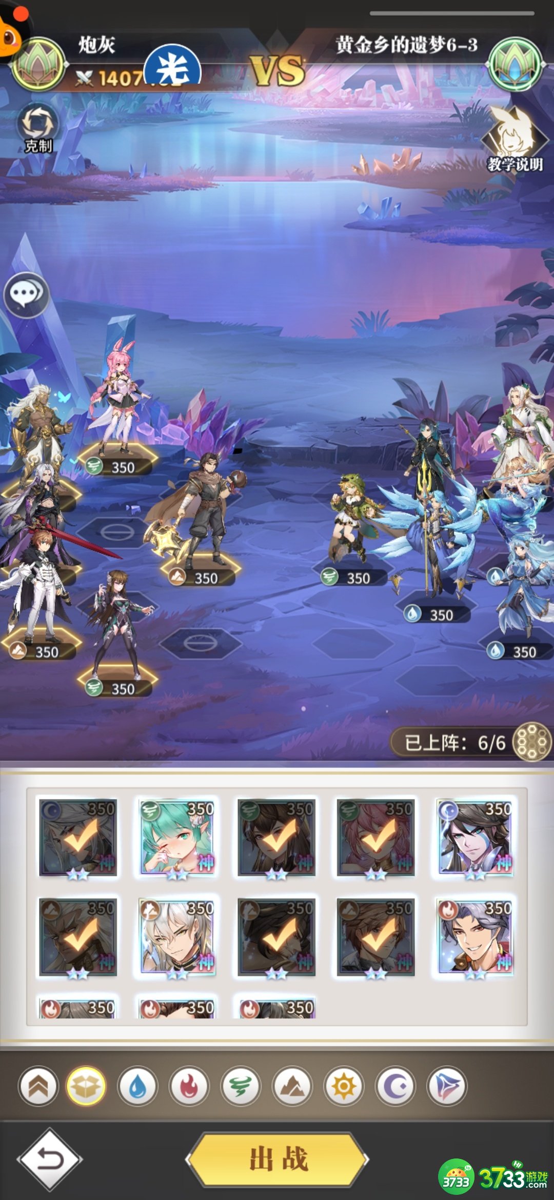 《斗罗大陆武魂觉醒》黄金乡的遗梦第六章攻略 斗罗大陆武魂觉醒黄金乡的遗梦第六章怎么过-黄金乡的遗梦第六章攻略