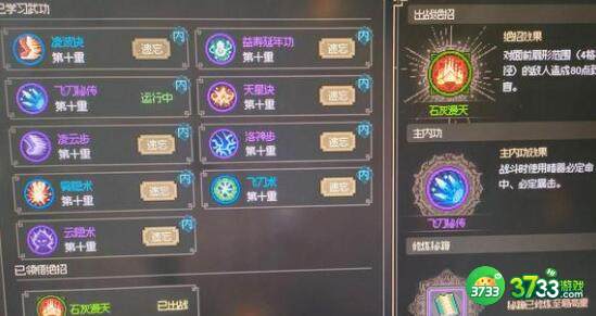 大侠立志传拍卖卖货赚钱攻略