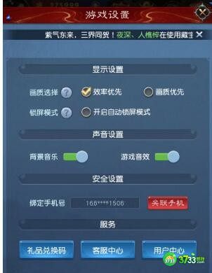 大话西游归来礼包码在哪输入-兑换码怎么使用