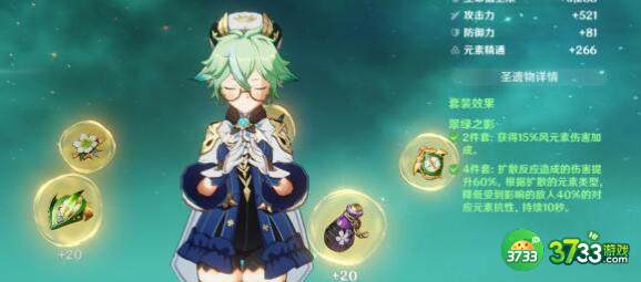 原神纯冰队玩法搭配详解