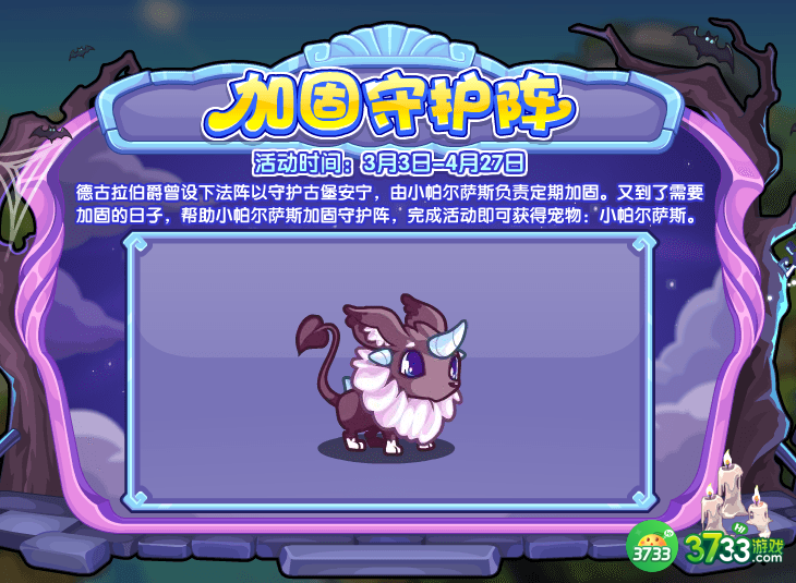 1677652097735727.png 洛克王国3月3日更新内容公告2023-3.3更新速递内容是什么