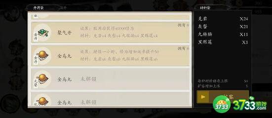 一念通天丹药获得方法及需要材料一览