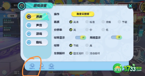 蛋仔派对怎么找人工客服-找人工客服方法