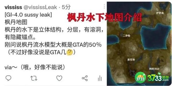 原神水国枫丹什么时候上线-水国枫丹上线时间