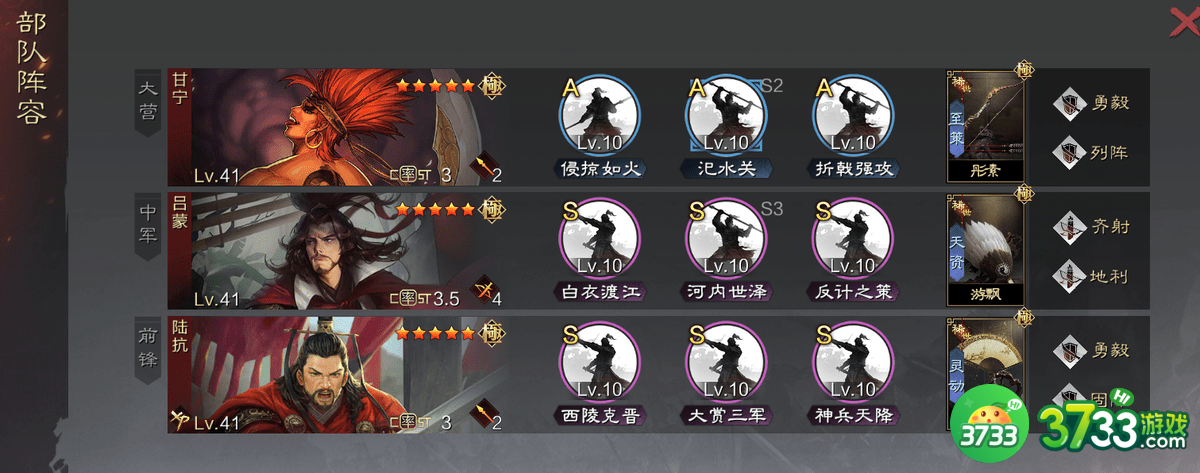 率土之滨吕蒙如何搭配阵容-吕蒙搭配攻略