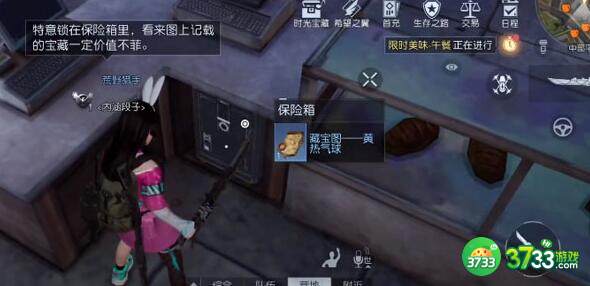 黎明觉醒生机黄热气球藏宝图坐标位置