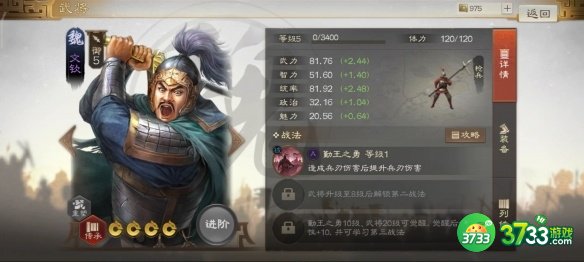 三国志战棋版文钦怎么玩-文钦属性战法搭配推荐