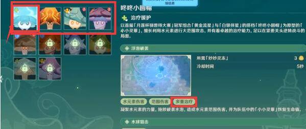 原神灵蕈棋阵第一天过关技巧