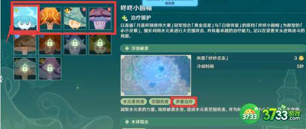 原神灵蕈棋阵第一天过关技巧