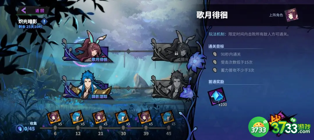 镇魂街天生为王织光暗影第一关怎么过-织光暗影第一关攻略