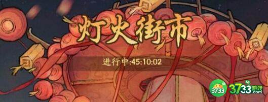 叫我大掌柜灯火街市事件问题答案一览