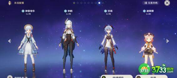 原神3.5申鹤抽取及配队建议