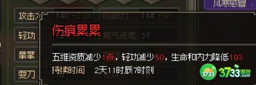 大侠立志传修罗入神刀门玩法攻略